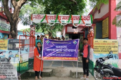 एक भी मतदाता मतदान से वंचित न रहे : विभिन्न गतिविधियों के ज़रिये मतदाताओं को किया जा रहा जागरूक....