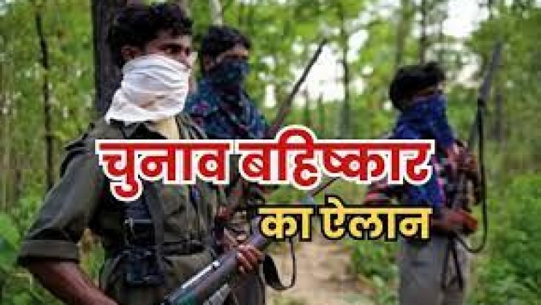 नक्सलियों ने किया चुनाव.....भाजपा-कांग्रेस का विरोध.....चुनाव बहिष्कार का भी किया ऐलान.....