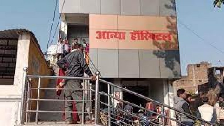 निजी अस्पताल की लापरवाही से गर्भवती की मौत....परिजनों का आरोप विशेषज्ञ डॉक्टरों के बगैर ही कर दिया ऑपरेशन.....हॉस्पिटल संचालक गिरफ्तार....