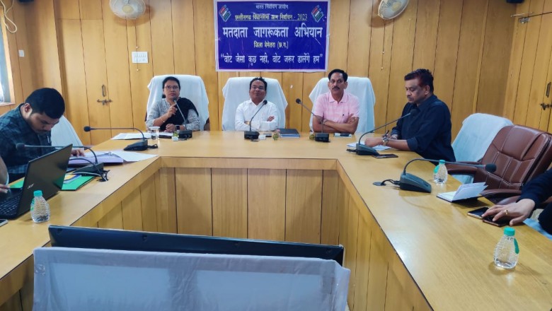 निर्वाचन के संबंध में कलेक्टर ने ली सेक्टर ऑफिसर की बैठक....
