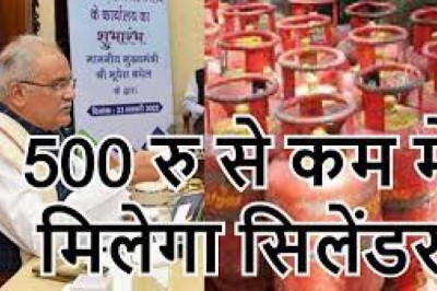 कांग्रेस की लगातार घोषणाएं....भूपेश बघेल ने ट्वीट कर कहा....छत्तीसगढ़ में 500 रुपए से भी कम में मिलेगा सिलेंडर....