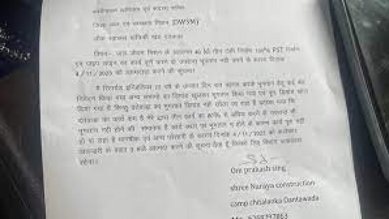 जल जीवन मिशन में भुगतान लंबित....ठेकेदार ने दी आत्मदाह की चेतावनी....