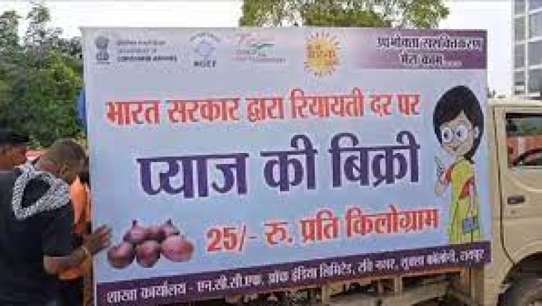 सरकार ने दी राहत 25 रुपए किलो पर बेच रही सरकार....खरीदने के लिए लगी लोगों की कतार....