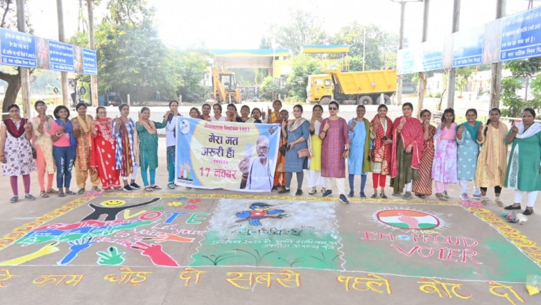 महिलाओं ने रंगोली से उकेरे चुनई चिरई....17 नवंबर को  मतदान अवश्य करे....मतदान के प्रति जागरूक करने भिलाई निगम का निरंतर अभियान.....