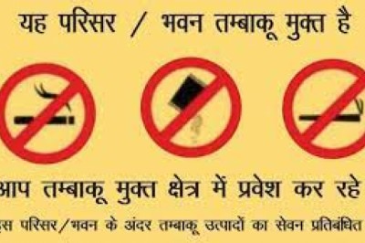 राष्ट्रीय तम्बाकू नियंत्रण कार्यक्रम के तहत जिले के समस्त मतदान केन्द्रो होंगे तम्बाकू मुक्त.... तम्बाकू का सेवन एवं धूम्रपान पूरी तरह से प्रतिबंधित.....