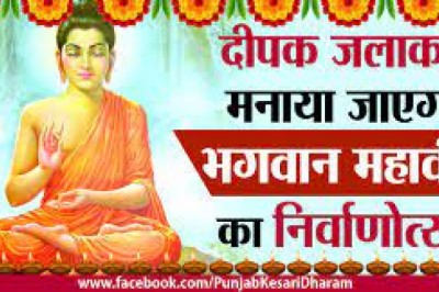 भगवान महावीर स्वामी निर्वाण दिवस पर 12 नवम्बर को मटन मार्केट बंद....