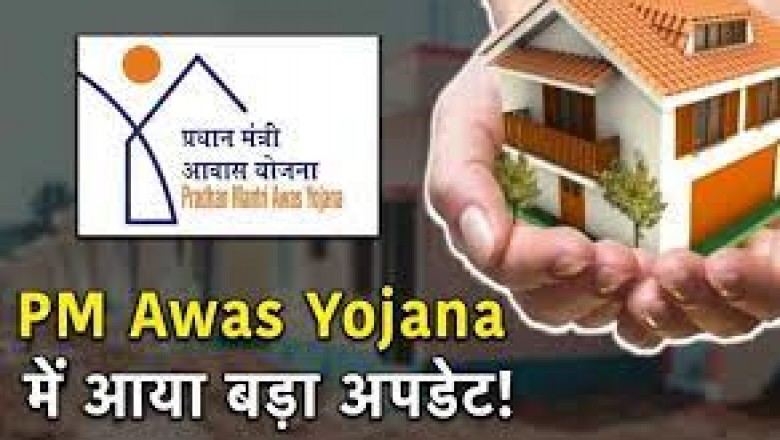 पीएम आवास योजना अपडेट....क्या आपको भी चाहिए इस योजना का लाभ....