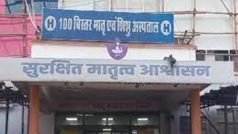 अंबिकापुर मेडिकल कॉलेज अस्पताल में फिर हुई लापरवाही.....बेटे को जन्म देने के बाद हॉस्पिटल से गायब हुई मां...खोज बिन के बाद इस अवस्था में मिली लाश….