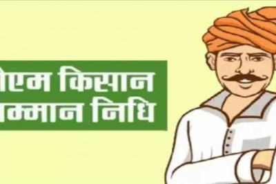 कब आएगी PM किसान योजना की 16वीं किस्त....जाने कैसे करे eKYC.....