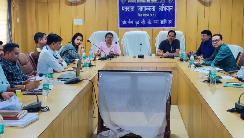 मतगणना की तैयारियों को लेकर बैठक......अपर कलेक्टर डॉ.बाजपेयी को सौंपे गये सभी दायित्वों का पूरी जवाबदेही....
