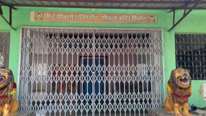 लगातार बढ़ रही चोरी की घटनाएं अब मंदिरों को बना रहे निशाना....अब शीतला माता मंदिर में बोला धावा, चांदी के मुकुट, झालर सहित माता के कीमती आभूषण कर दिया पार.....