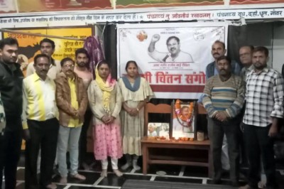 राजीव भाई दीक्षित की जयंती एवं बलिदान दिवस पर स्वदेशी चिंतन संगोष्ठी का हुआ आयोजन.....