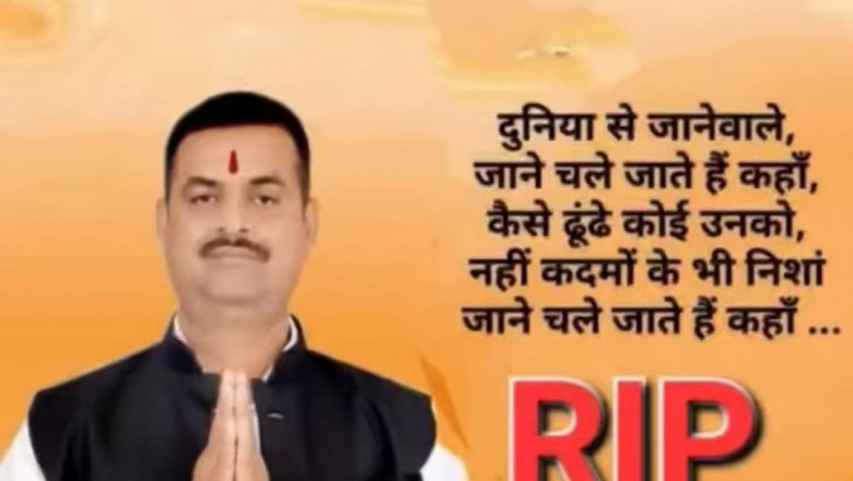 भाजपा का सक्रिय कार्यकर्ता लल्लन यादव अब दुनिया में नहीं  रहे