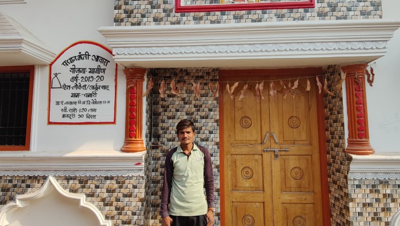 लोकेश का पक्का मकान बनाने का सपना हुआ साकार*  प्रधानमंत्री आवास योजना से प्राप्त राशि के सहयोग से बनाया अपना मकान*