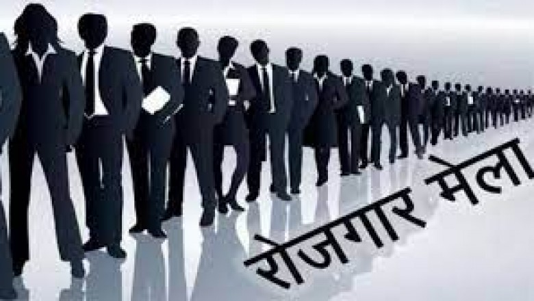 21 पदों के लिए 22 दिसम्बर को रोजगार मेला का आयोजन