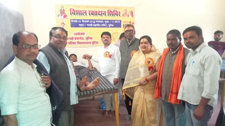छुरिया मे  विशाल रक्तदान शिविर आयोजित