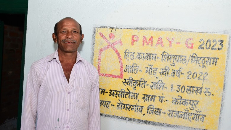 प्रधानमंत्री आवास योजना से शिशुपाल को मिला पक्का मकान  - पक्के आशियाने में मिली खुशी