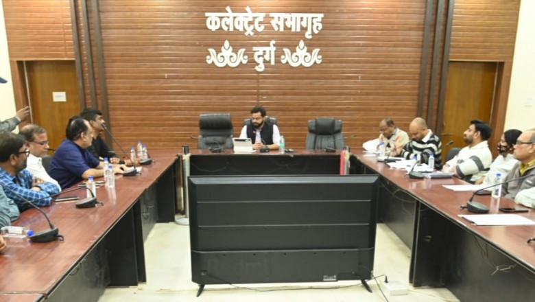 कलेक्टर ने ली राईस मिलरों की बैठक