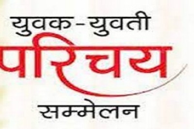 राज्यस्तरीय युवक युवती परिचय सम्मेलन में 24 दिसम्बर को   डॉ रमनसिंह , अरुण साव  होंगे सम्मलित