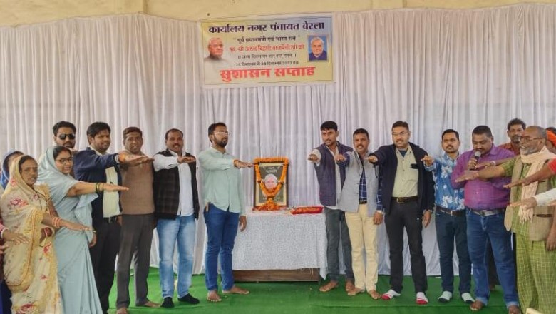 बेरला में पूर्व प्रधानमंत्री श्री अटल बिहारी वाजपेयी को किया नमन  - स्वच्छता अभियान चलाया गया