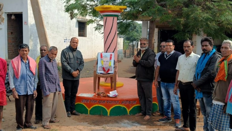 भेडीकला मे सुशासन  दिवस मनाया गया