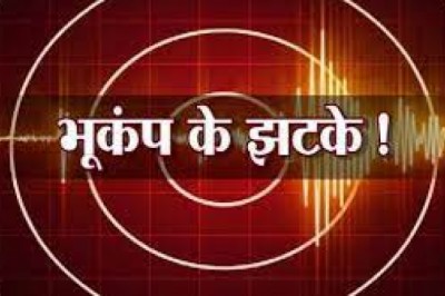 छत्तीसगढ़ के अंबिकापुर में  महसूस किए गए भूकंप के झटके  : दोपहर को 2.50 मिनट में  आया भूकंप