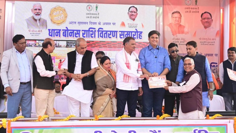 ग्राम टेड़ेसरा में दो साल के धान बोनस वितरण समारोह का किया गया आयोजन