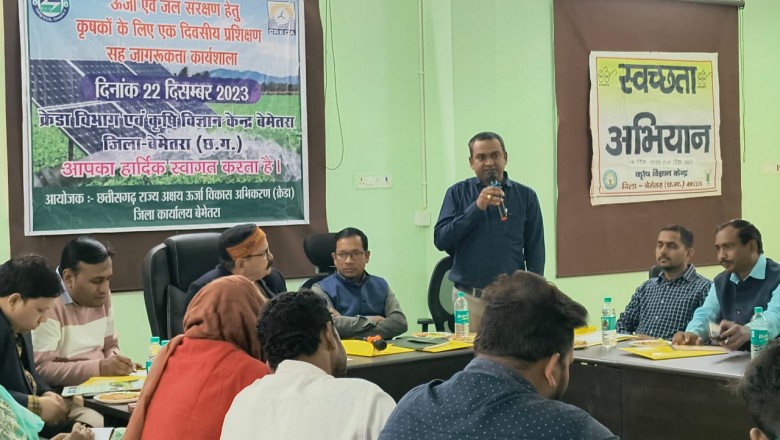 "ऊर्जा एवं जल संरक्षण" विषय पर एक दिवसीय कार्यशाला का आयोजन
