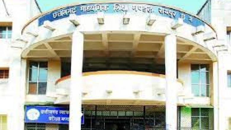 छत्तीसगढ़ में 12 वी की परीक्षा 1 मार्च और 10 वी की परीक्षा 2 मार्च से शुरू