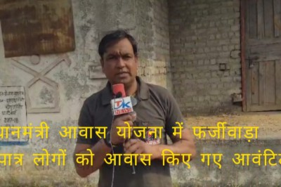 ग्राम सांकरा (अमलेश्वर) में  प्रधान मंत्री  आवास योजना का गलत लाभ उठा रहे हितग्राही , कुछ अवास किराये में  दिए , कुछ अवास में लगे ताले