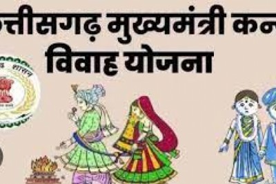 मुख्यमंत्री कन्या विवाह योजनांतर्गत आवेदन आमंत्रित-25 जनवरी 2024 तक कर सकते हेै आवेदन