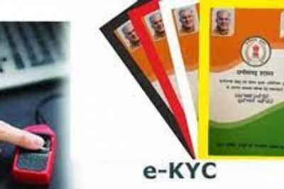 राशनकार्ड के सभी सदस्यों का ई-केवायसी करना अनिवार्य
