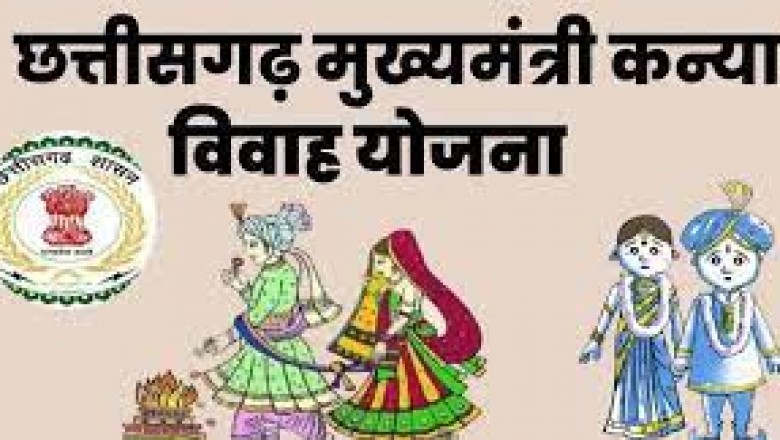 मुख्यमंत्री कन्या विवाह योजनांतर्गत आवेदन करने की तिथि बढ़ी  -अब 31 जनवरी 2024 तक कर सकते हेै आवेदन