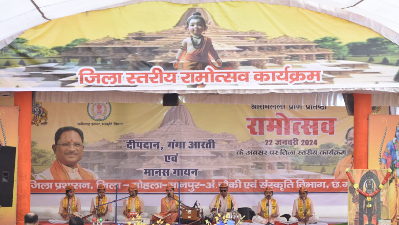 राममय हुआ जिला मोहला मानपुर अंबागढ़ चौकी