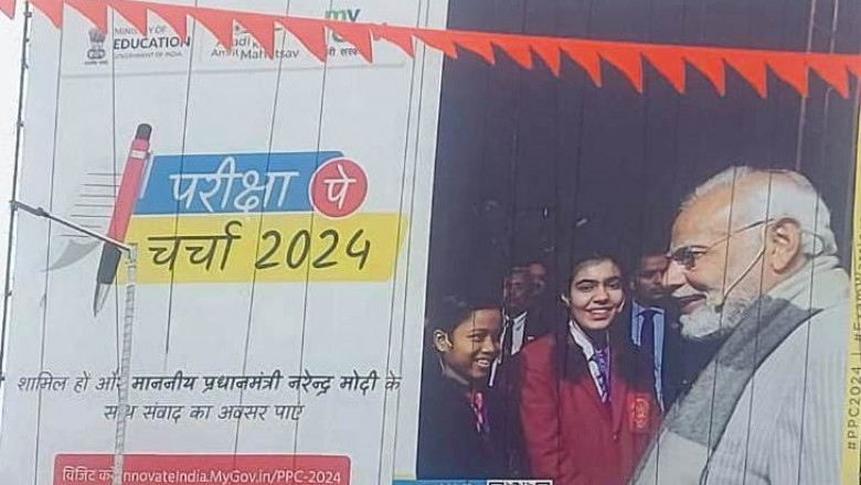 प्रधानमंत्री  नरेन्द्र मोदी 29 जनवरी को विद्यार्थियों से करेंगे ’’परीक्षा पे चर्चा’’