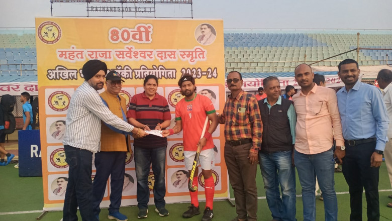 80वीं महंत राजा सर्वेश्वर दास अखिल भारतीय हॉकी प्रतियोगिता 2024