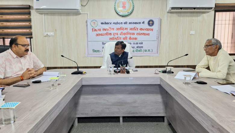 मोहला :  कलेक्टर ने एकलव्य आदर्श आवासीय विद्यालयों के संचालन के संबंध में पालक संघ और अधिकारियों की ली बैठक