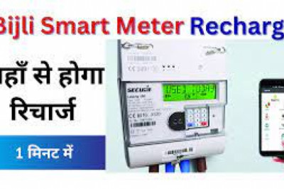 प्रदेश में स्मार्ट मीटर  :  आप सभी के घर में लगने वाला है Smart Meter, बिजली चाहिए तो करना होगा मोबाइल की तरह रिचार्ज