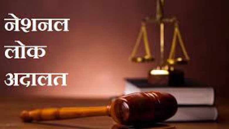 नेशनल लोक अदालत के सफल आयोजन हेतु अधिवक्ता संघ के साथ हुई बैठक