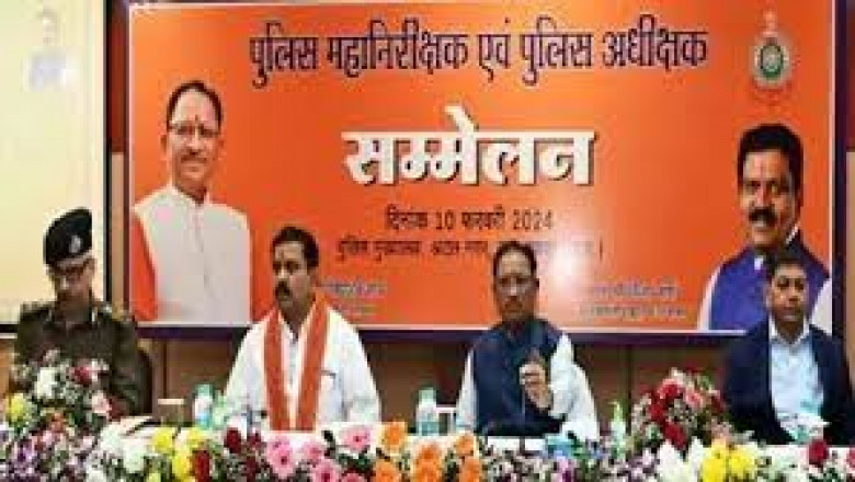 मुख्यमंत्री विष्णुदेव साय ने आज पुलिस महानिरीक्षकों और पुलिस अधीक्षकों की ली बैठक,मुख्यमंत्री ने अधिकारियों को कड़े निर्देश देते हुए कहा