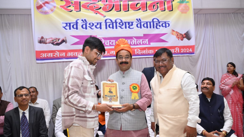 उप मुख्यमंत्री  अरूण साव शामिल हुए सद्भावना सर्व वैश्य समाज के वैवाहिक परिचय सम्मेलन में