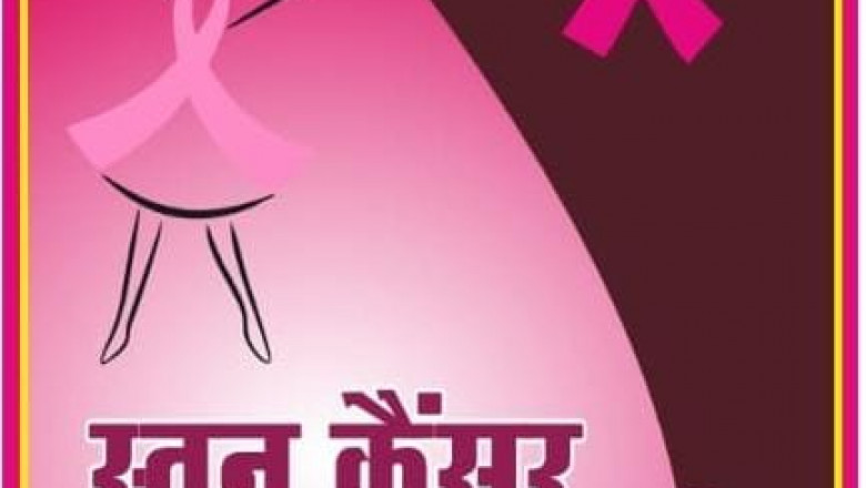 बढ़ती उम्र के साथ बढ़ता है स्तन कैंसर का खतरा