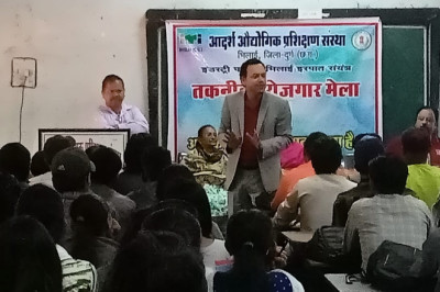 जिला स्तरीय रोजगार मेला का आयोजन