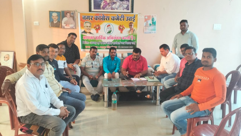 भारत न्याय यात्रा के संबंध में नगर कांग्रेस कमेटी  उतई के कार्यालय में बैठक संपन्न हुई