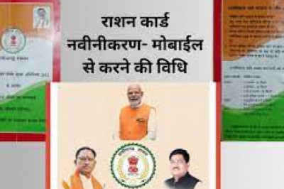 प्रदेश में नवीनीकरण के बाद नया राशन कार्ड का वितरण शुरू