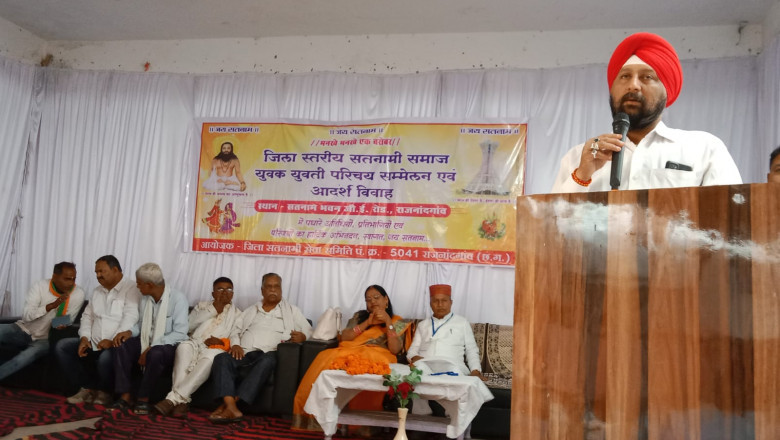 राजनांदगांव सतनामी समाज परिचय सम्मेलन......