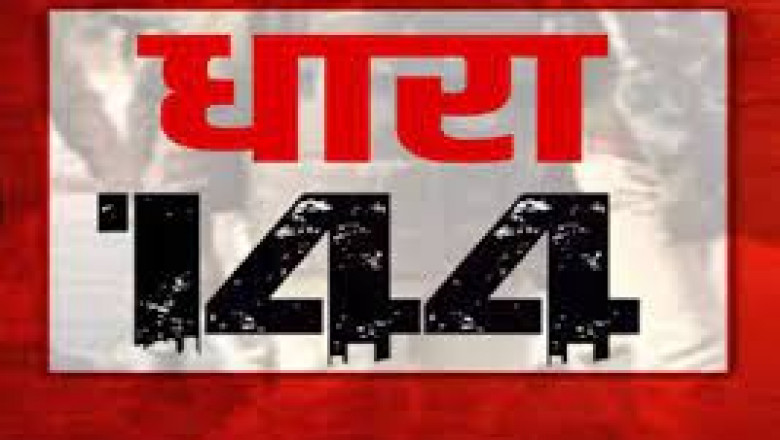 बेमेतरा कलेक्टोरेट परिसर के 100 मीटर के दायरे में धारा 144 लागू