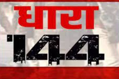 बेमेतरा कलेक्टोरेट परिसर के 100 मीटर के दायरे में धारा 144 लागू