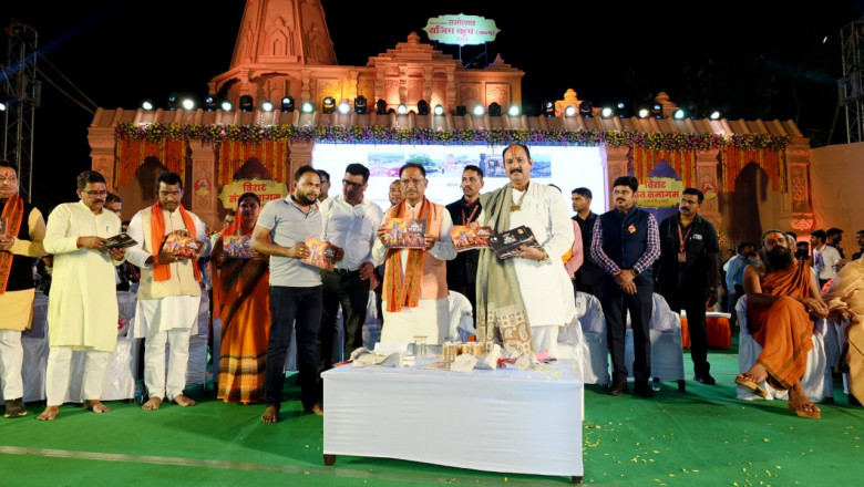 मुख्यमंत्री ने किया “रामोत्सव कुंभ कल्प 2024“ पत्रिका का विमोचन