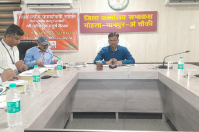 जिला स्तरीय परामर्शदात्री समिति की हुई बैठक  - कलेक्टर ने ली जिले के सभी बैंकर्स की बैठक